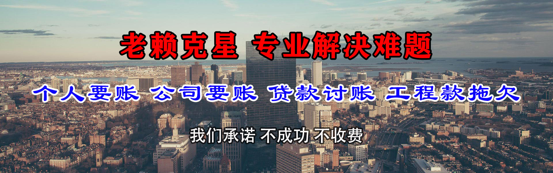 涵江追债公司